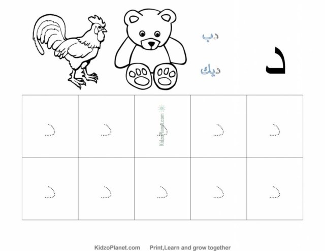 Arabic-Letters_92_15